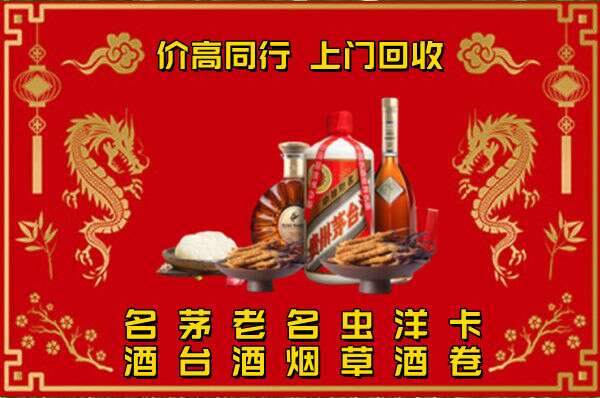 青岛回收董酒行情